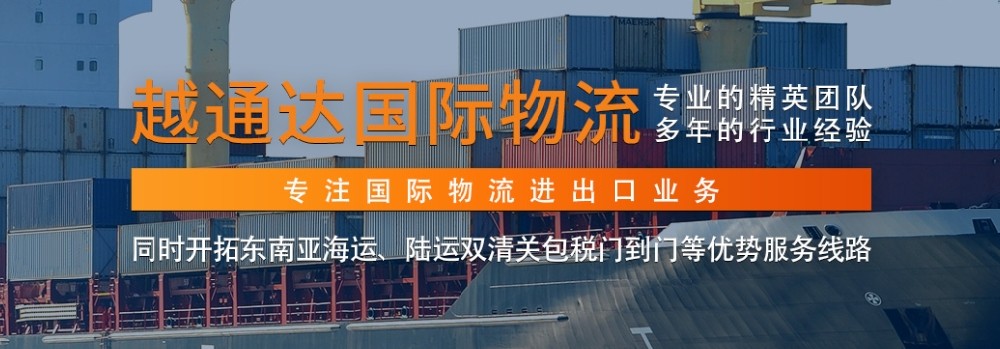 稳固护航 跨越山海：老板椅运输至越南全流程方案
